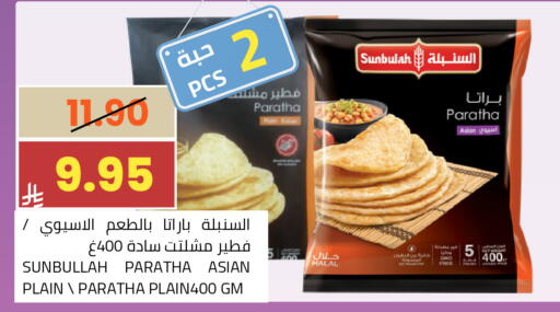 available at Astra Markets in KSA, Saudi Arabia, Saudi - Tabuk