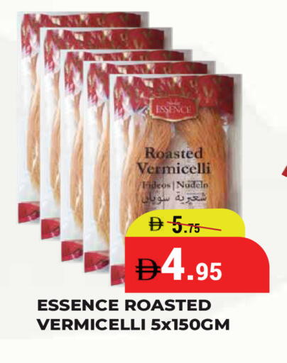 available at كيرالا هايبرماركت in الإمارات العربية المتحدة , الامارات - رَأْس ٱلْخَيْمَة