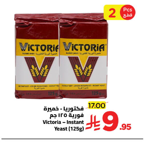 available at وهج مارت in مملكة العربية السعودية, السعودية, سعودية - جدة