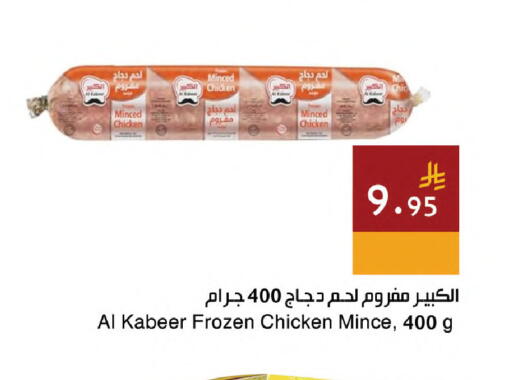 available at اسواق هلا in مملكة العربية السعودية, السعودية, سعودية - المنطقة الشرقية