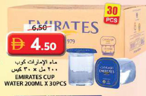 available at جراند هايبر ماركت in الإمارات العربية المتحدة , الامارات - الشارقة / عجمان