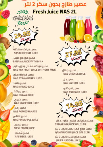 Banana Strawberry Mango Guava Pomegranate Pineapple Lemon Orange Avocado Tamarind Carrot Tamarind available at أسواق أسترا in مملكة العربية السعودية, السعودية, سعودية - تبوك