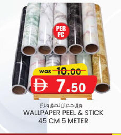 available at صفا اكسبريس سوبرماركت in الإمارات العربية المتحدة , الامارات - أبو ظبي