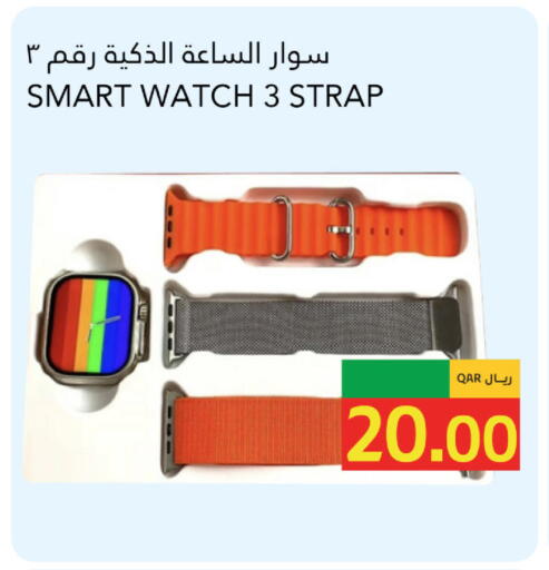 available at جلف فود سنتر in قطر - الوكرة