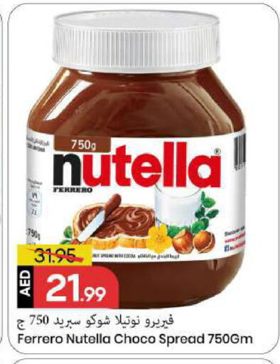 available at مارك & سيف in الإمارات العربية المتحدة , الامارات - الشارقة / عجمان