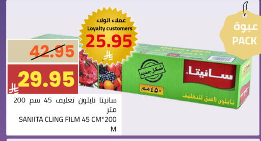 available at أسواق أسترا in مملكة العربية السعودية, السعودية, سعودية - تبوك