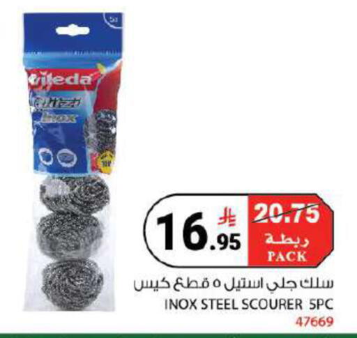 available at هاوس كير in مملكة العربية السعودية, السعودية, سعودية - مكة المكرمة