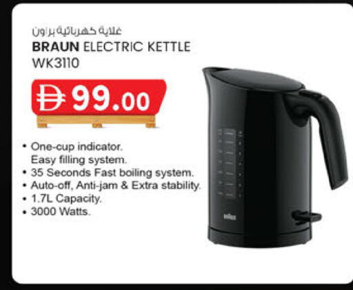 available at ك. إم. هايبرماركت in الإمارات العربية المتحدة , الامارات - أبو ظبي