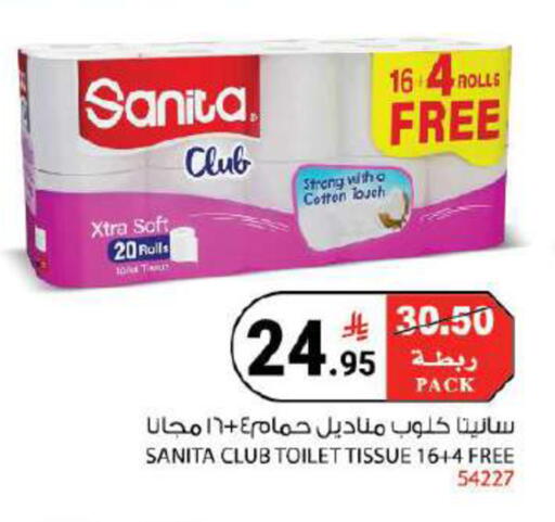 available at هاوس كير in مملكة العربية السعودية, السعودية, سعودية - مكة المكرمة