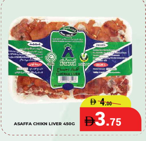 available at كيرالا هايبرماركت in الإمارات العربية المتحدة , الامارات - رَأْس ٱلْخَيْمَة