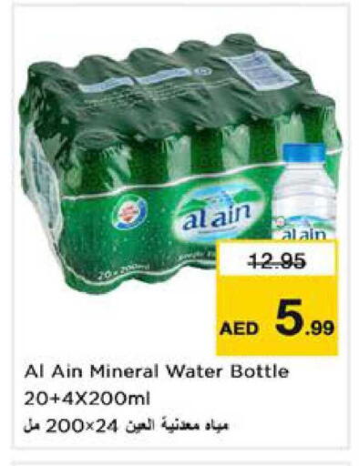 available at نستو هايبرماركت in الإمارات العربية المتحدة , الامارات - الشارقة / عجمان