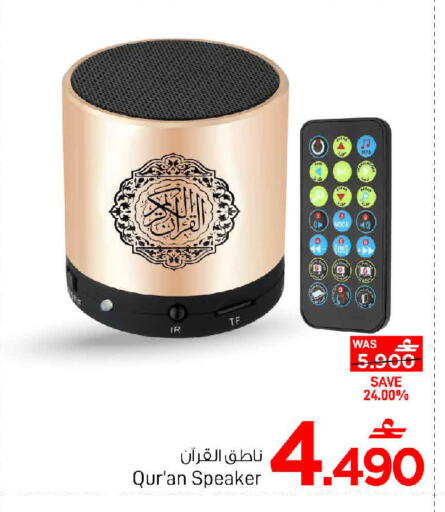 available at مارك & سايف in عُمان - مسقط‎