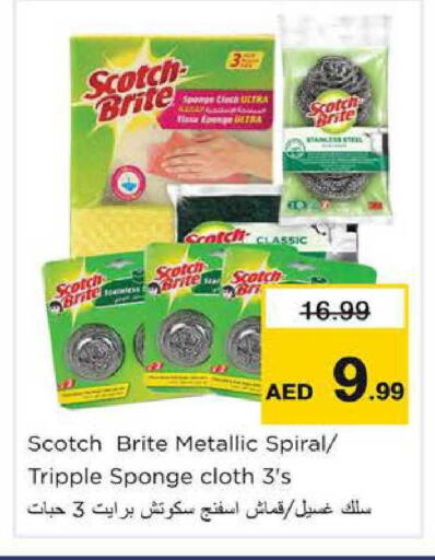 available at نستو هايبرماركت in الإمارات العربية المتحدة , الامارات - الشارقة / عجمان