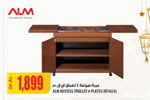 available at Al Meera in Qatar - Al Daayen