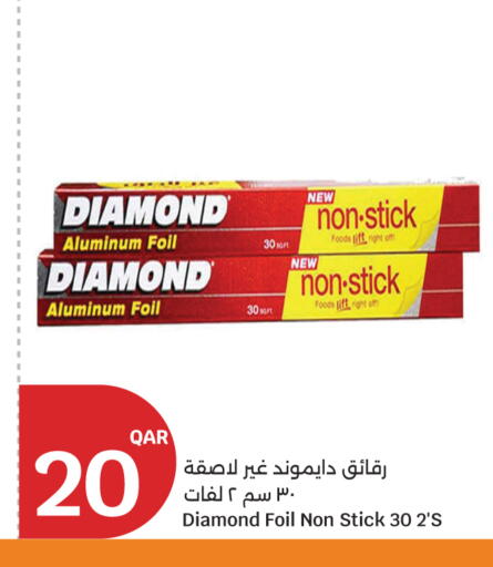 available at سيتي هايبرماركت in قطر - الضعاين