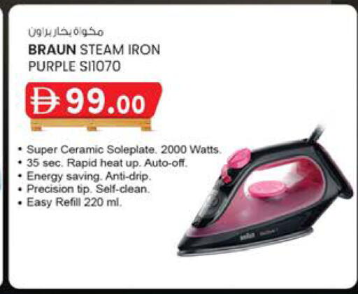 available at Safa Express Supermarket in UAE - Al Ain