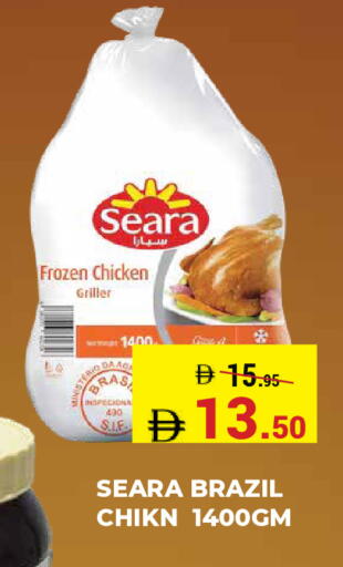 available at كيرالا هايبرماركت in الإمارات العربية المتحدة , الامارات - رَأْس ٱلْخَيْمَة