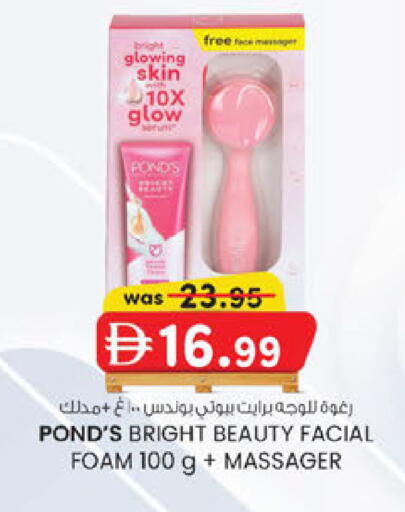 available at صفا اكسبريس سوبرماركت in الإمارات العربية المتحدة , الامارات - أبو ظبي