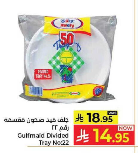 available at كبايان هايبرماركت in مملكة العربية السعودية, السعودية, سعودية - جدة