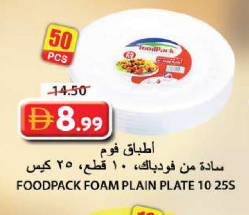 available at جراند هايبر ماركت in الإمارات العربية المتحدة , الامارات - الشارقة / عجمان