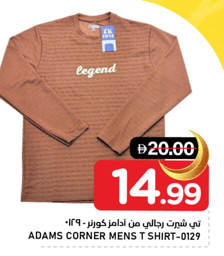 available at النادي هايبرماركت in الإمارات العربية المتحدة , الامارات - الشارقة / عجمان