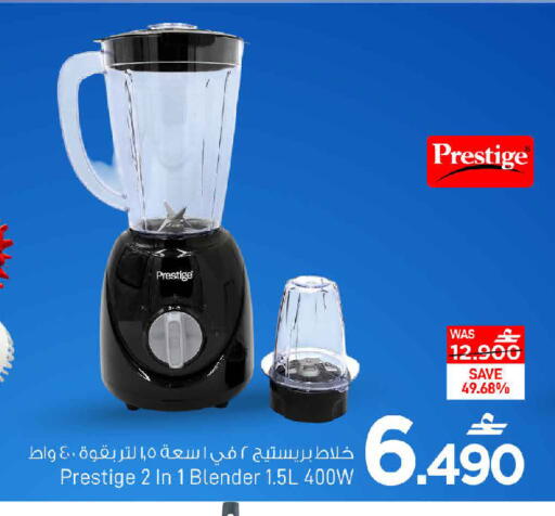 available at MARK & SAVE in Oman - Muscat