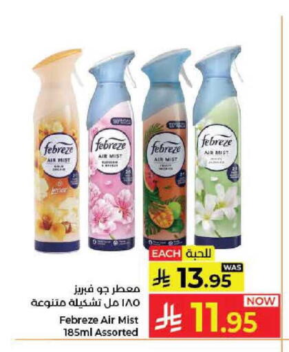 available at كبايان هايبرماركت in مملكة العربية السعودية, السعودية, سعودية - جدة