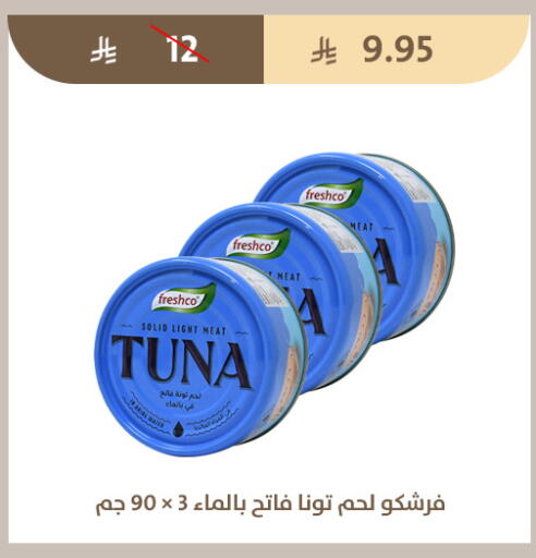 available at Qout Market in KSA, Saudi Arabia, Saudi - Ta'if