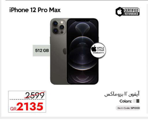 Apple available at آي كونكت in قطر - أم صلال