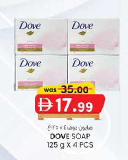 available at صفا اكسبريس سوبرماركت in الإمارات العربية المتحدة , الامارات - ٱلْعَيْن‎