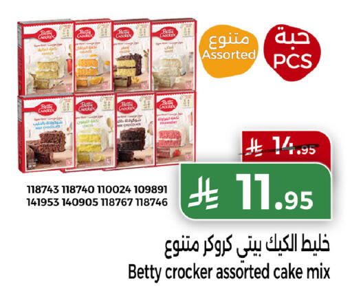 Orange available at هوم ماركت in مملكة العربية السعودية, السعودية, سعودية - مكة المكرمة