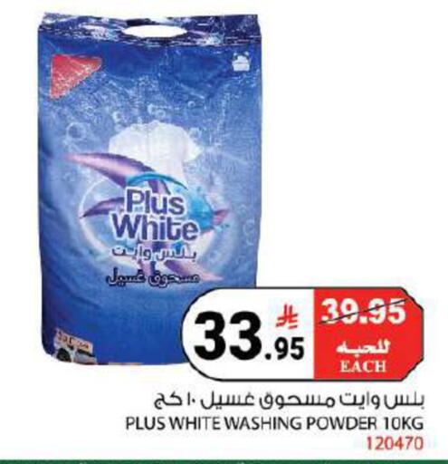 available at هاوس كير in مملكة العربية السعودية, السعودية, سعودية - مكة المكرمة