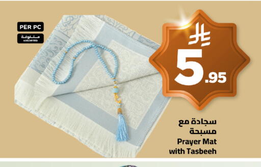 available at وهج مارت in مملكة العربية السعودية, السعودية, سعودية - جدة