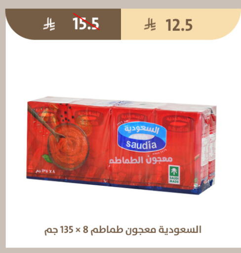 available at Qout Market in KSA, Saudi Arabia, Saudi - Ta'if