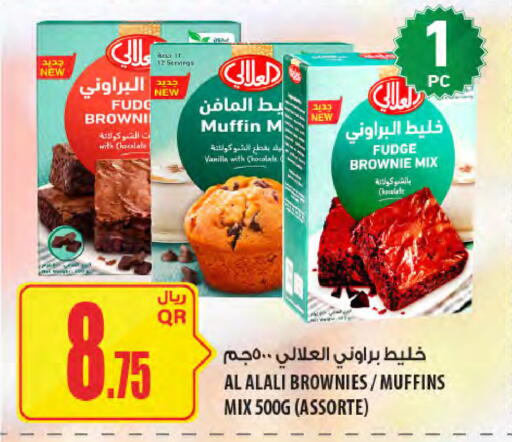 Vanilla available at شركة الميرة للمواد الاستهلاكية in قطر - الشحانية