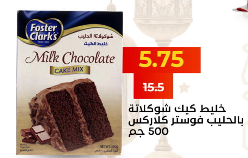 available at العائلة الإقتصادية in مملكة العربية السعودية, السعودية, سعودية - ينبع