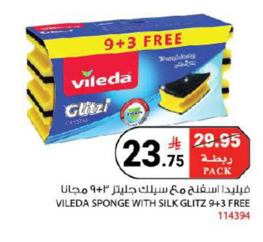 available at هاوس كير in مملكة العربية السعودية, السعودية, سعودية - مكة المكرمة