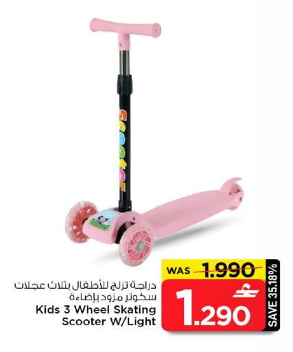 available at MARK & SAVE in Oman - Muscat