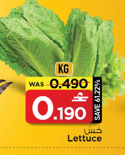 Lettuce available at MARK & SAVE in Oman - Sohar