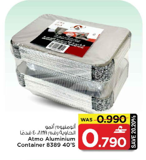 available at مارك & سايف in عُمان - مسقط‎