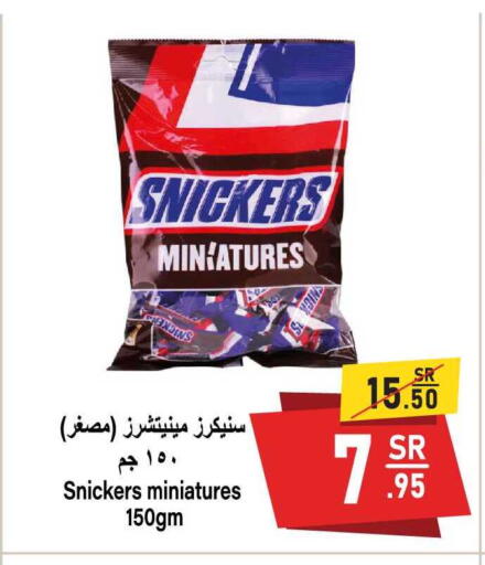 available at Al Mukhaizeem Markets in KSA, Saudi Arabia, Saudi - Dammam