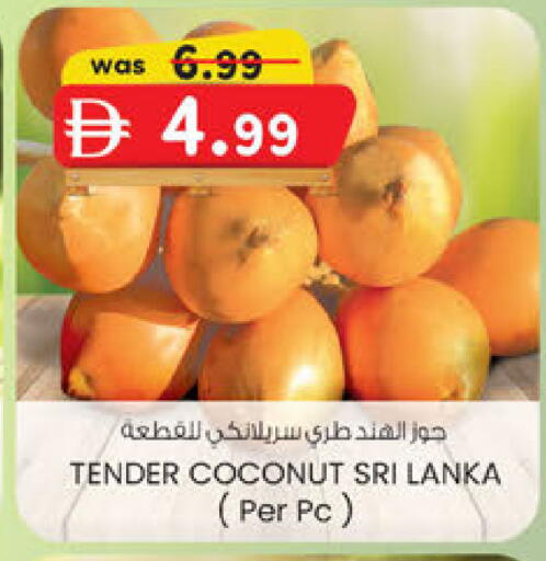 Coconut from Sri Lanka available at ك. إم. هايبرماركت in الإمارات العربية المتحدة , الامارات - أبو ظبي
