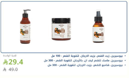 available at صيدليات غاية in مملكة العربية السعودية, السعودية, سعودية - جدة