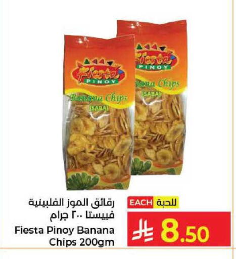 Banana available at Kabayan Hypermarket in KSA, Saudi Arabia, Saudi - Jeddah