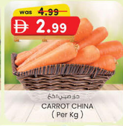 Carrot from China available at ك. إم. هايبرماركت in الإمارات العربية المتحدة , الامارات - أبو ظبي