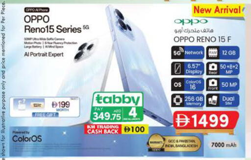 available at K M Trading  in UAE - Fujairah