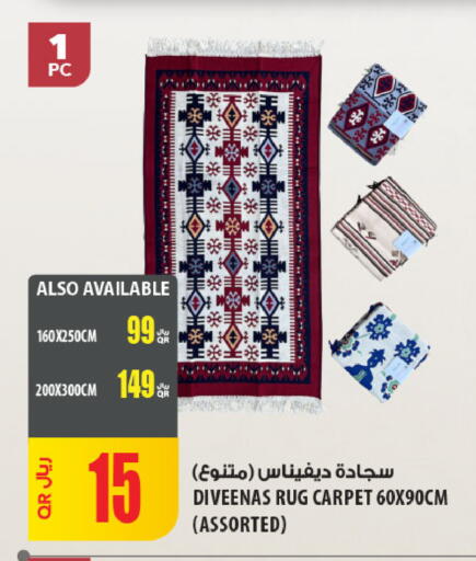available at Al Meera in Qatar - Umm Salal