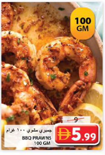 available at جراند هايبر ماركت in الإمارات العربية المتحدة , الامارات - الشارقة / عجمان