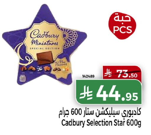 available at هوم ماركت in مملكة العربية السعودية, السعودية, سعودية - مكة المكرمة