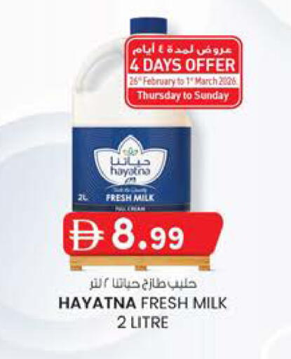 available at صفا اكسبريس سوبرماركت in الإمارات العربية المتحدة , الامارات - أبو ظبي